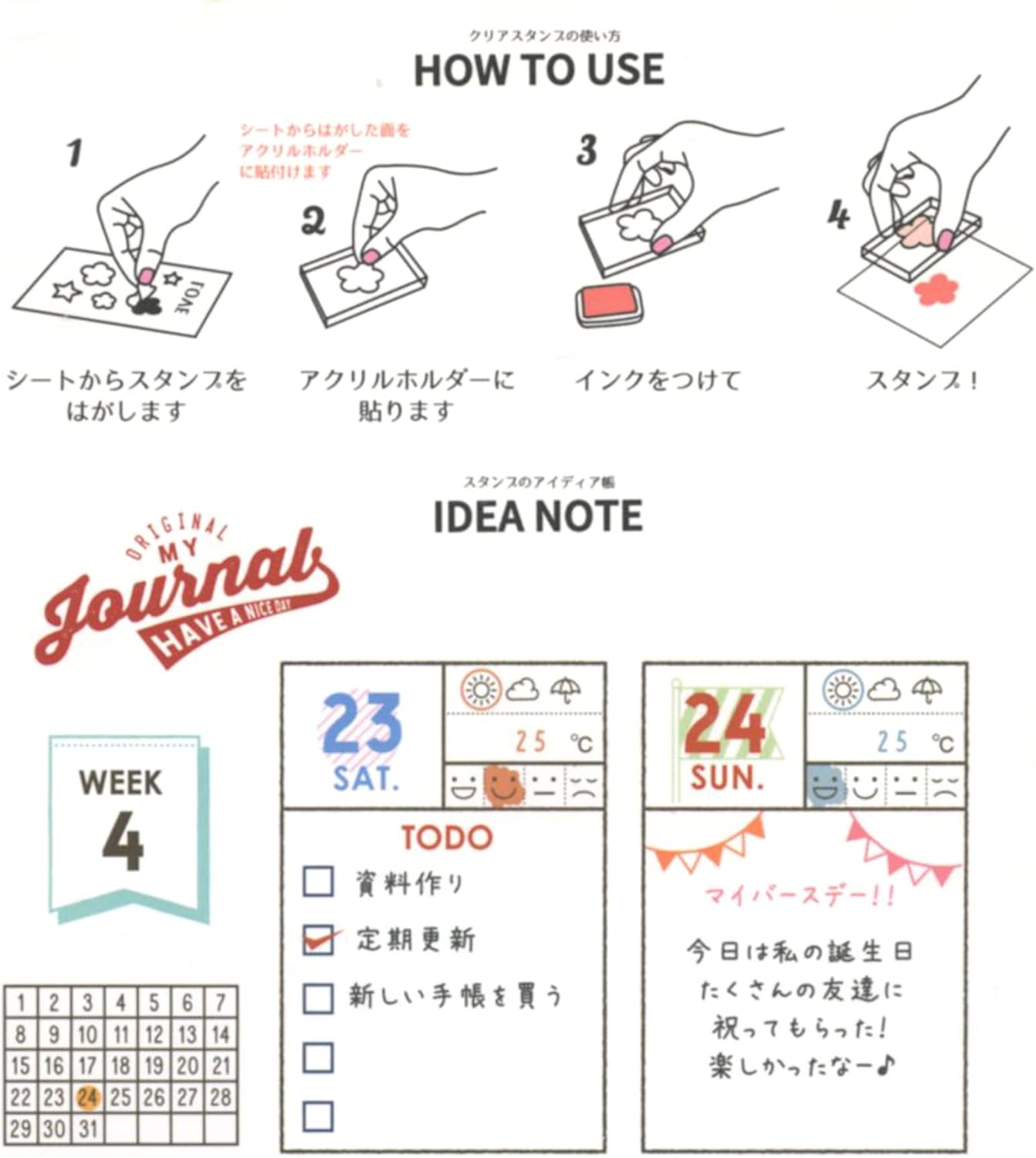 Kodomo No Kao Clear Stamps - My Journal