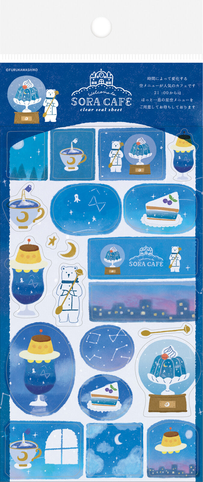 Furukawa Shiko Sora Cafe Clear Stickers - Night Sky