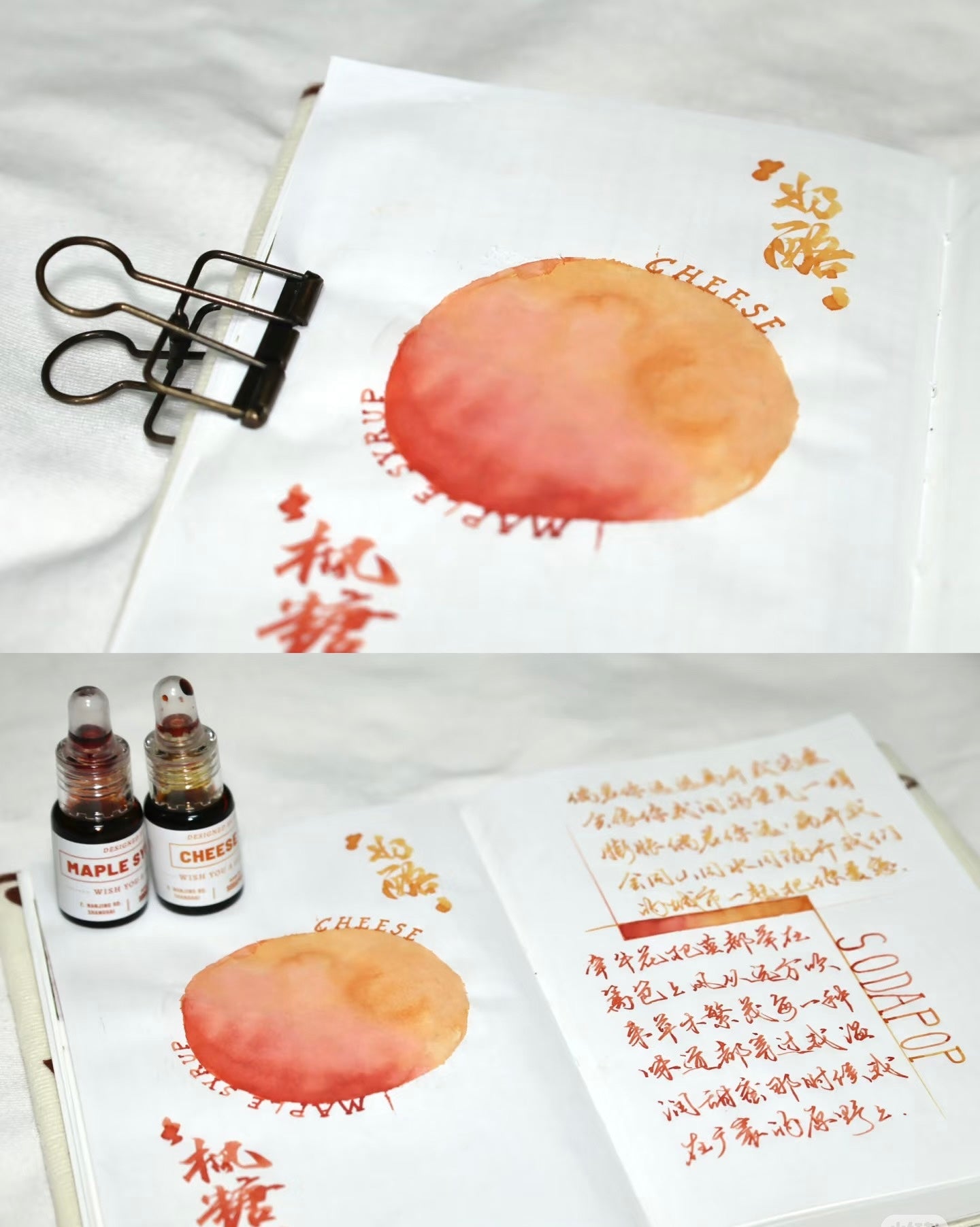StarryInk Sodapop Ink Season 2 - Maple Syrup