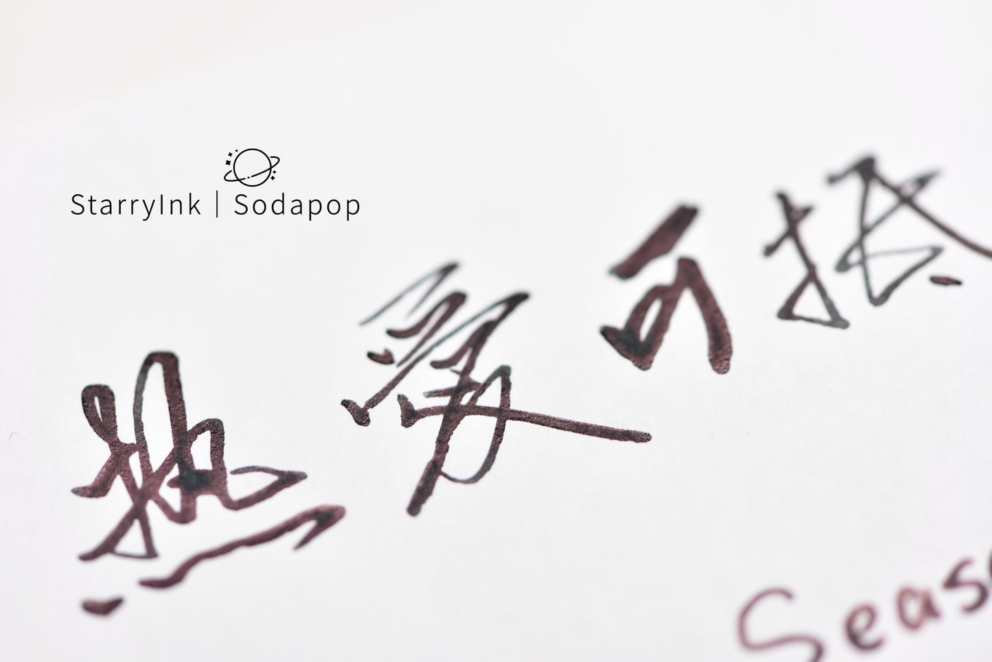 StarryInk Sodapop Ink Season 3 - Misty River