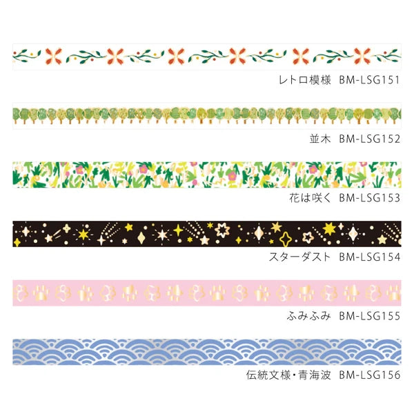 BGM Washi Tape - Row of Trees
