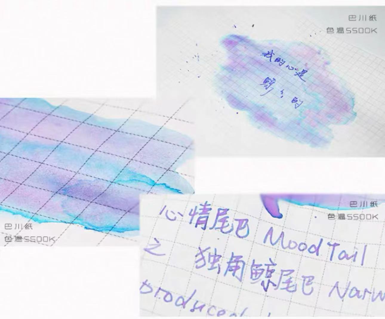 StarryInk Mood Tail Series Ink