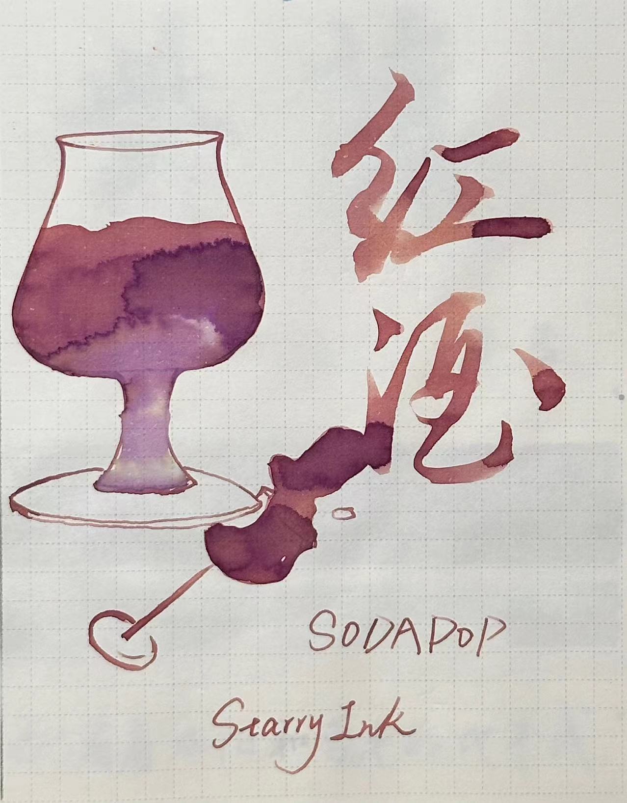 StarryInk Sodapop Ink Season 1 - Wine Pop