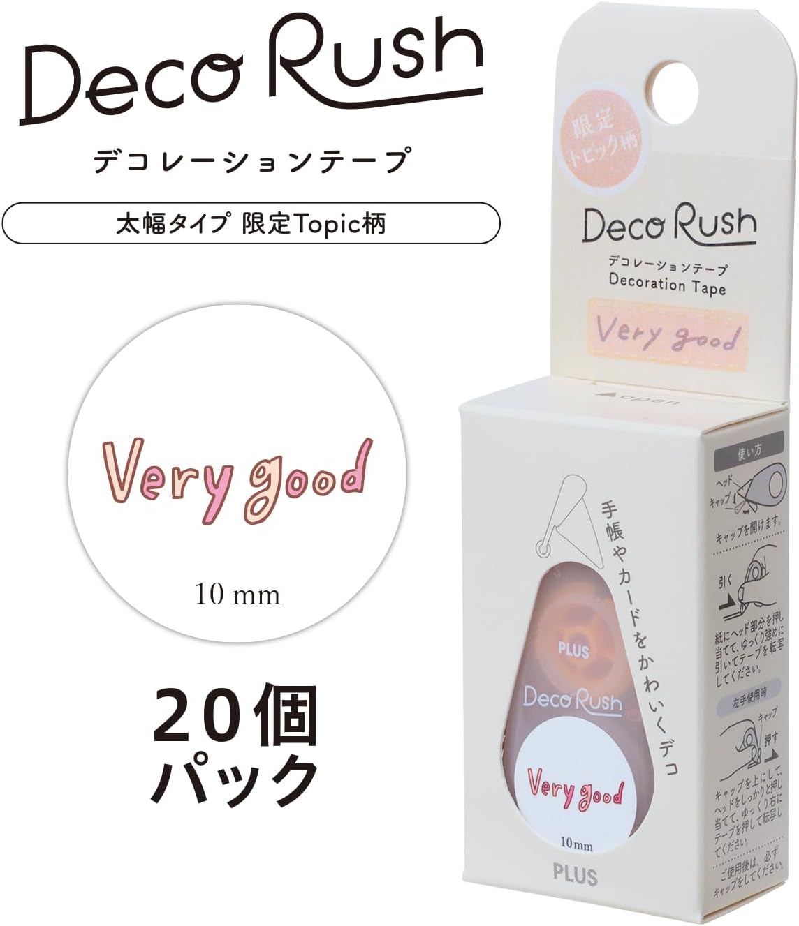 Plus Deco Rush Decorative Tapes