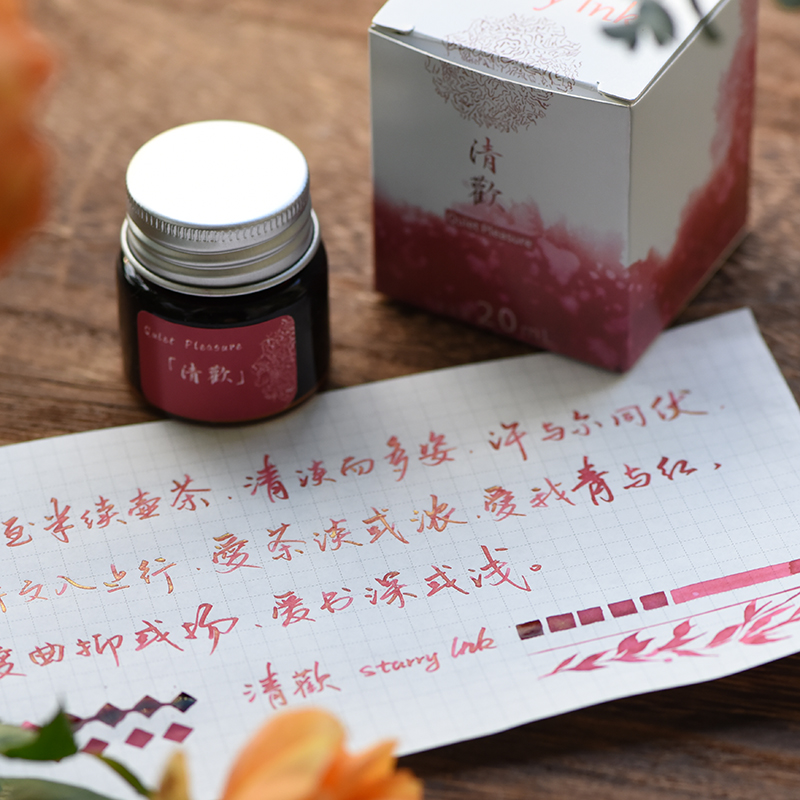 StarryInk Shimmer Ink - Quiet Pleasure