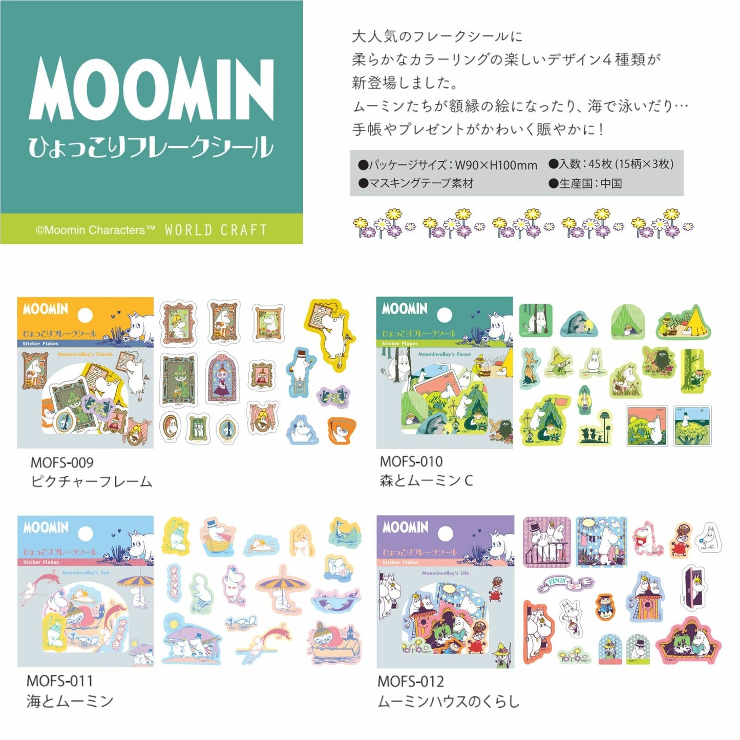 World Craft Flake Stickers - Moominvalley - Life