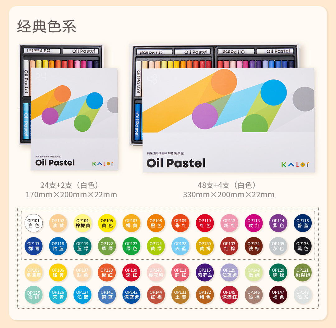 Kalor Oil Pastels Sets