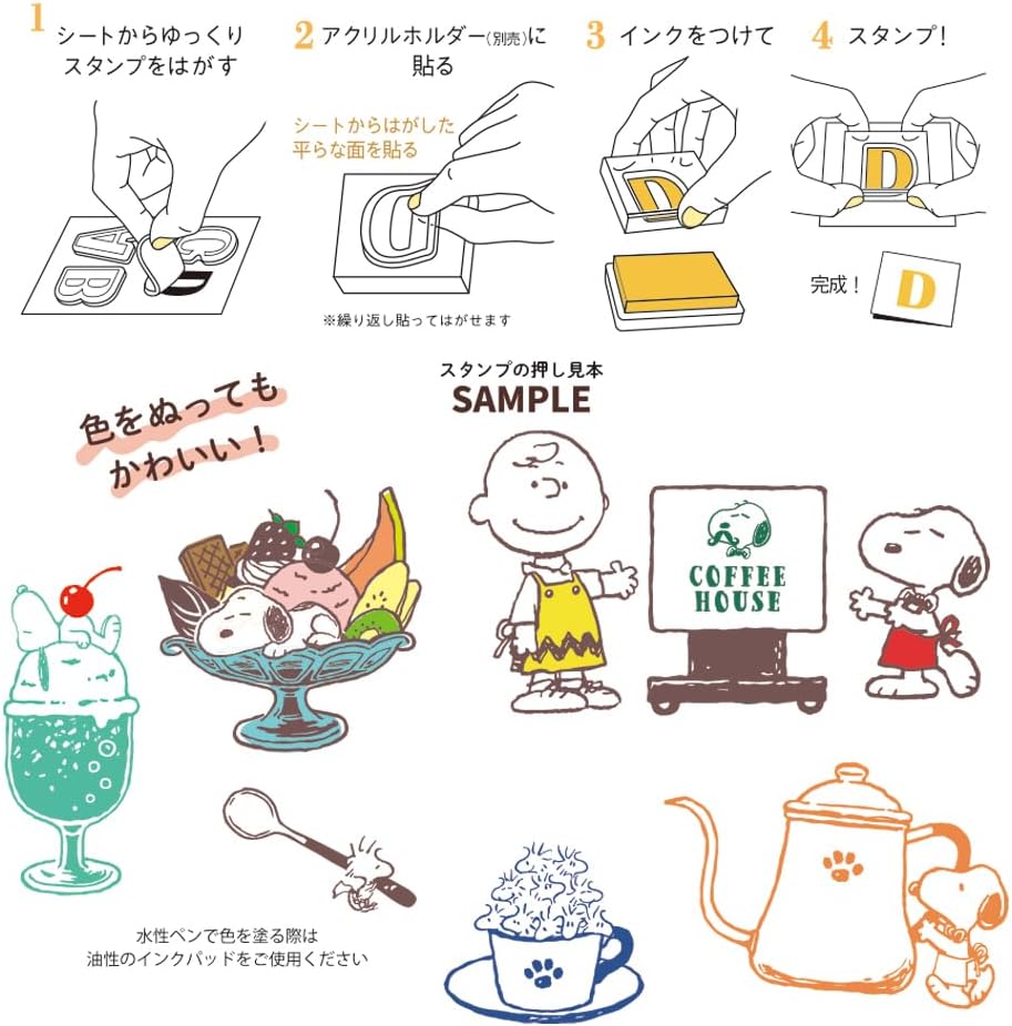 Kodomo No Kao Clear Stamps - Snoopy Coffee House