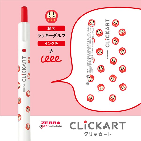 Zebra Clickart Retractable Marker - Yurukawa Festival Series
