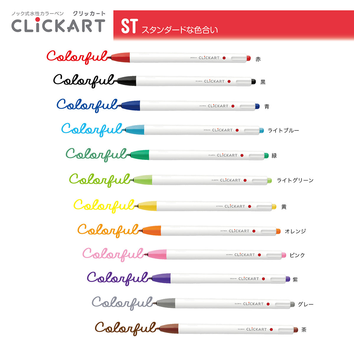 Zebra Clickart Retractable Marker - Standard Colors