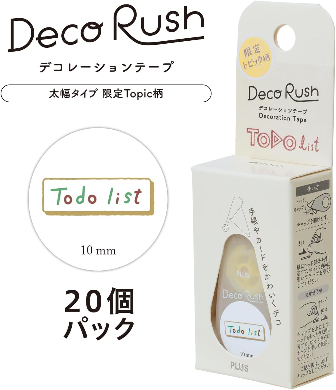 Plus Deco Rush Decorative Tapes