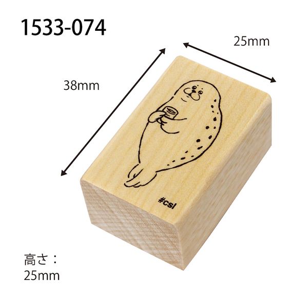 Kodomo No Kao Stamps - I Love Stamps Series - Seal